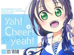 Yah!Cheer!yeah! [とうやとうふ(ふじなり屋)]