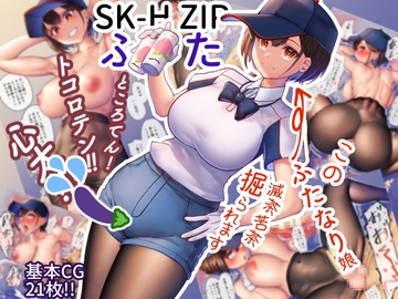 SK-H ZIP ふた [ニーチェ]