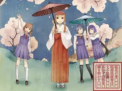桜花の季 稲荷原流香は 七不思議 あかずの部室 解き明かす