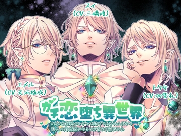 ガチ恋堕ち異世界 ～よわよわ雑魚ニンゲンを助けてあげたんだから恩人の肉便器になるのは当たり前だよね～ [parasite garden]