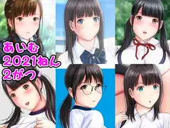 あいむ2021ねん2がつ