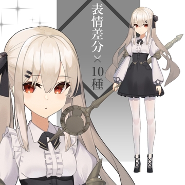 ゴスロリ風少女/表情差分×10種 [館奈工房]