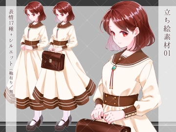 立ち絵素材01(制服) [F.I.シック]