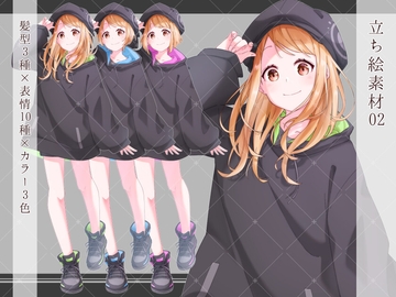 立ち絵素材02(パーカー) [F.I.シック]