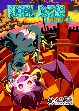 Pixel Days 1234 Combined 1 [クロ僕屋]