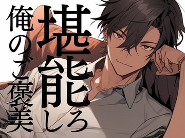 【KU100】ドS家庭教師のえっちなお仕置きがヤバい……。 [がく]