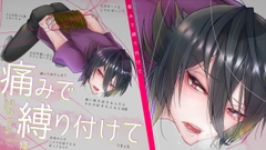 痛みで縛り付けて【7分14秒】 [激エロスコティッシュフォールド]