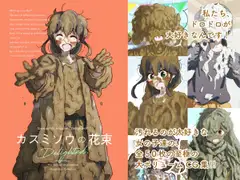 カスミソウの花束 Delighted!