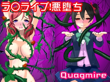 Quagmire [Jasmine Pocket]