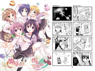 ゆりっとかんちがい [スタジオぷち屋]