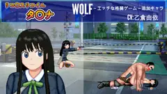 リコ〇ス「タ○ナ」WOLF～エッチなアップデート型格闘ゲーム～ 追加キャラ