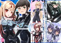ぴっちぴち艦娘らばー