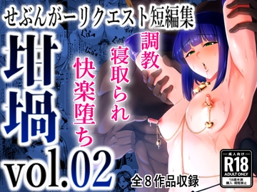 坩堝 vol.02 [とっくうき1号]