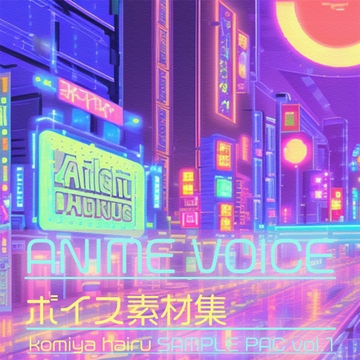 アニメボイス素材集|Voice material for Japanese girl characters | ANIME VOICE PAC vol.1 [MITSUGETSU eight]