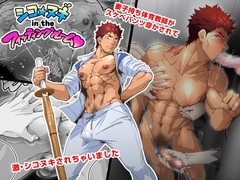 シコ☆ヌキ in the フィッティングルーム～妻子持ち体育教師がスケベパンツ穿かされて試着室で激シコヌキされちゃいました～ [こまぎれ]