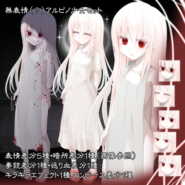 アルビノ少女【立ち絵素材】 [arton farm stories (BTP)]