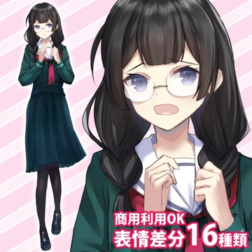立ち絵素材_不憫そうな眼鏡の女子学生 [立ち絵素材RAIKO]