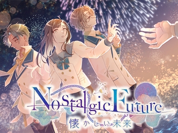 Nostalgic Future～懐かしい未来 [リーブルパレット]