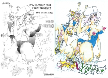 アンコとキナコの魔王討伐記 第4話 ビチャ沼でレモラ戦 [持病の癪画]