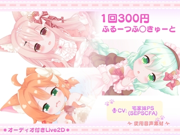 1回300円 - ふるーつふ○きゅーと [きのこおにぎり]