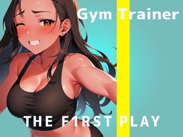 【初めての電マで絶叫オナニー実演】私のジムに通ってる人いたらどうしよう...THE FIRST PLAY【Gym Trainer】 [キャンディタフト]