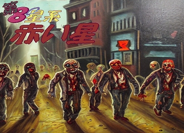 第八星系の赤い星 ～降り注がれた屑星～ [ジア・ガーディアン]