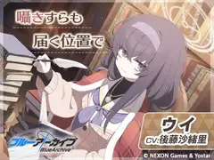【ブルーアーカイブ】ウイASMR～囁きすらも届く位置で～_10