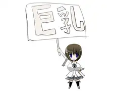 巨乳生徒の授乳係り活動