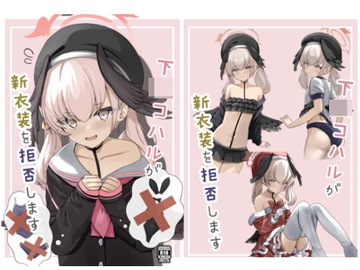 下〇コハルが新衣装を拒否します [きらきらランド]