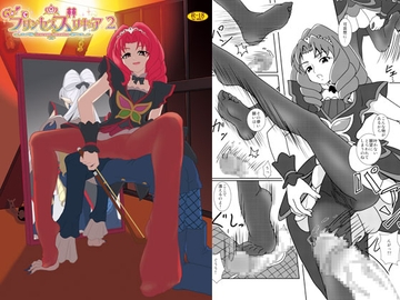 Go!プリンセスズリキュア2 [AFJ]