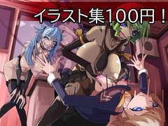 ふたなり帝国&フィフスエレメンツイラスト集vol.1 [hentaiworks]