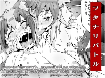 FUTACOLO CO SIDE STORIES GENEALOGY OF MANKIND [remora works]