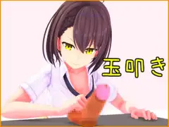 机の上の金玉をいじめる話