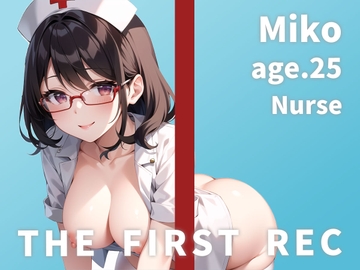 【肉便器ナースによるガチオナニー実演】勤務先の院長に犯されてエッチなカラダになっちゃいました…THE FIRST REC【Miko/看護師】 [モシモセカイ]