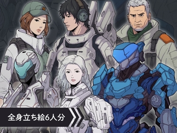 【ペン画立ち絵素材】SF系・近未来の装備キャラクター男女6人セット・ファンタジー [素材POMPACK]