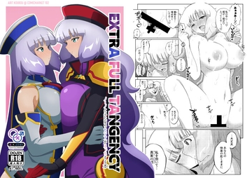 EXTRA FULL TANGENCY [えあと工房]