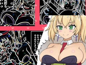 ショタヒーローは、エロすぎる女幹部にむちゃくちゃにやられる話 [もその生産工場]