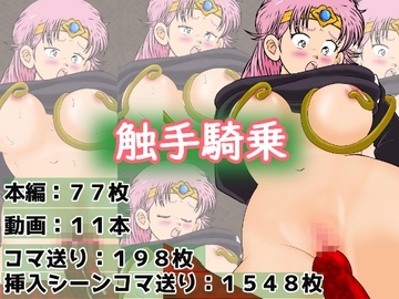 ミニスカローアングル触手責めで濡れ過ぎ女の子 [2次透け]