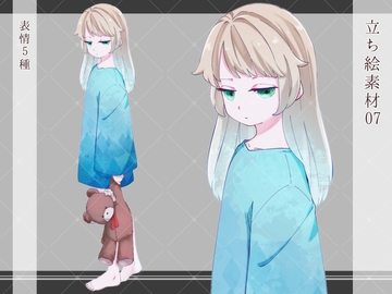 立ち絵素材07(ぬいぐるみ) [F.I.シック]