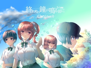 終わりの鐘が鳴る前に Chapter.1 Plus Edition [Cynical Honey]