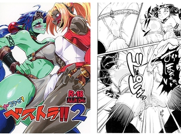 ヤろうぜ!ベストラ!!2 [こぴか]