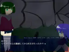 正面突破防止委員会の2人