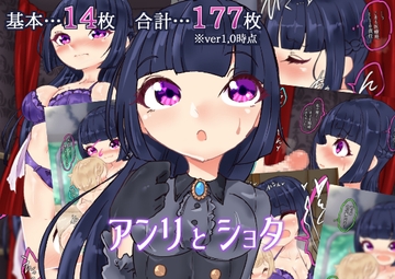 アンリとショタ [らい快楽]