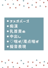 非童貞ノーマルΩが満員電車内でαに連続中出しされて孕まされる [タマ]