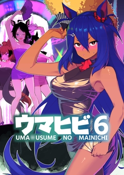 ウマヒビ6 [おえかきえんぴつ]