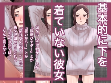 基本的に下を着ていない彼女 [＠さう]