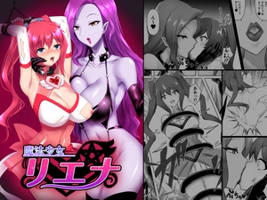 【韓国語版】魔法少女リエナ [みんなで翻訳]