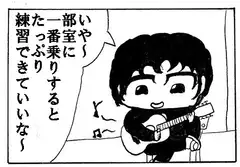 軽音4コマ「楽器弾こうよ」第4話「最高にハイな母ちゃん」