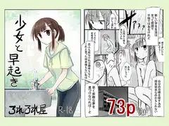 少女と忘れもの_13