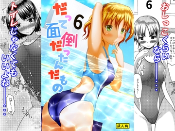 だって面倒だったんだもの [マーガリンロール]